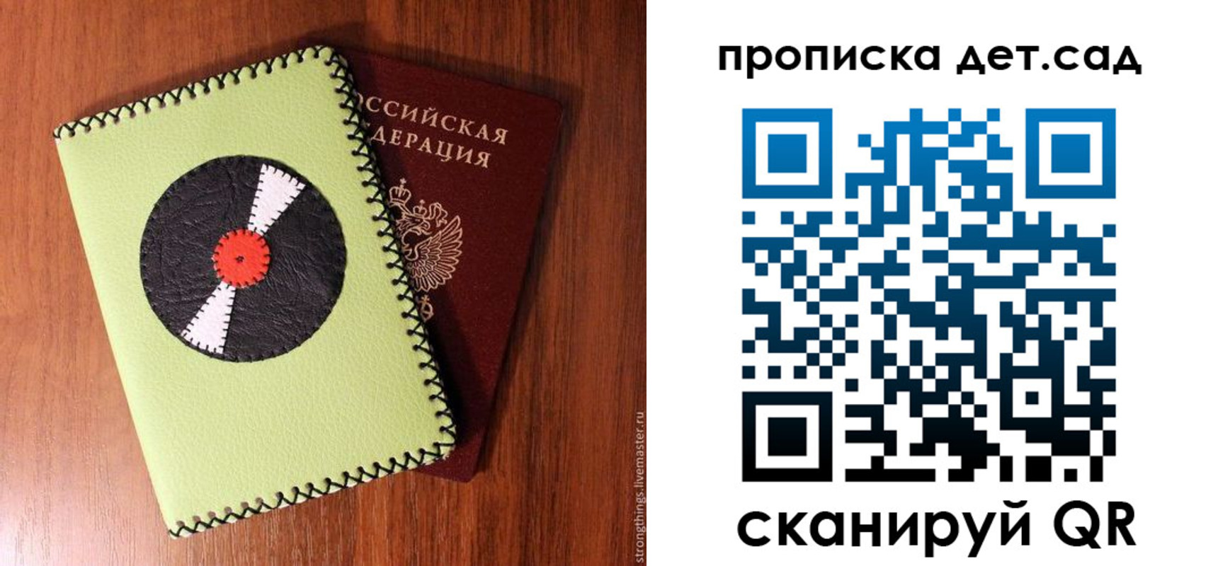 временная регистрация законно в Реже