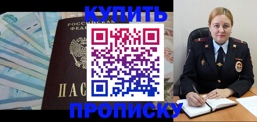 временная регистрация для школы в Реже